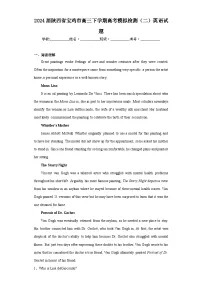 2024届陕西省宝鸡市高三下学期高考模拟检测（二）英语试题（含解析）