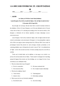 2024届浙江省温州市普通高中高三第二次适应性考试英语试题（含解析）