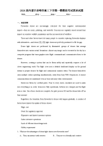 2024届内蒙古赤峰市高三下学期一模模拟考试英语试题（含解析）