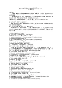 重庆市第八中学2023-2024学年高三下学期高考适应性月考卷（六）英语试卷及参考答案含听力