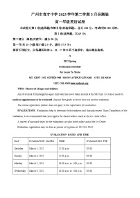 广东省广州市育才中学2023-2024学年高一下学期3月月考英语试题（原卷版+解析版）