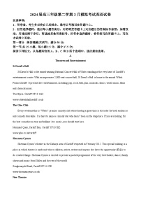 广东省云浮市云安区云安中学2023-2024学年高三下学期3月考试英语试题（原卷版+解析版）