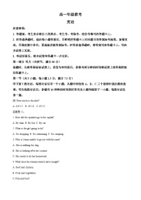 贵州省遵义市四城区联考2023-2024学年高一下学期4月月考英语试题（原卷版+解析版）