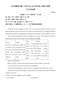 江苏省南京市第一中学2023-2024学年高二英语下学期3月月考试卷（原卷版+解析版）