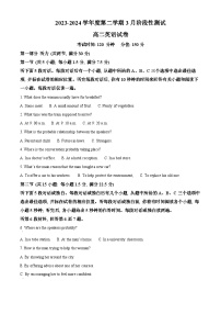 江苏省锡东高级中学2023-2024学年高二下学期3月月考英语试题（原卷版+解析版）