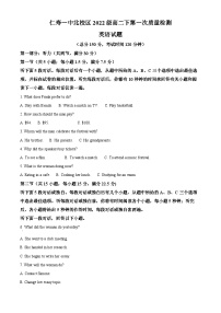 四川省仁寿第一中学校（北校区）2023-2024学年高二下学期3月月考英语试题（原卷版+解析版）