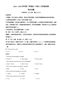 山西省太原市尖草坪区第一中学校2023-2024学年高一下学期3月月考英语试题（原卷版+解析版）