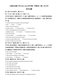 陕西省安康市高新中学2023-2024学年高二下学期3月月考英语试题（原卷版+解析版）