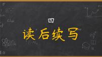 2024年高考英语读后续写+概要写作课件汇总新题型-读后续写-第4篇