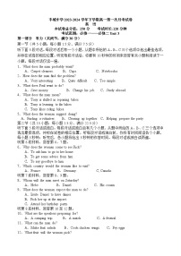 江西省丰城中学2023-2024学年高一下学期3月月考英语试题（Word版附解析）