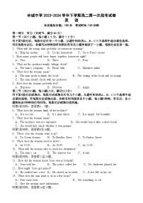 江西省丰城中学2023-2024学年高二下学期3月月考英语试题（Word版附解析）