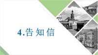 仿真模拟习题4.告知信课件PPT