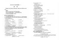 2024届辽宁省高三下学期4月高考扣题卷（一）英语试题