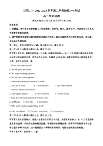 福建省三明第二中学2022-2023学年高一下学期第一次月考英语试卷（Word版附解析）