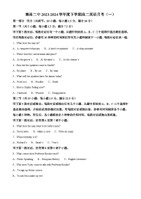 江西省南昌市第二中学2023-2024学年高二下学期第一次月考英语试卷（Word版附解析）