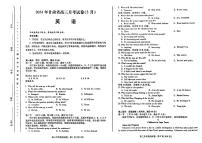 2024届甘肃省高三下学期3月一模英语试题及答案