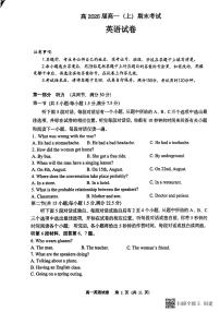 重庆市巴蜀中学校2023-2024学年高一上学期1月期末英语试题