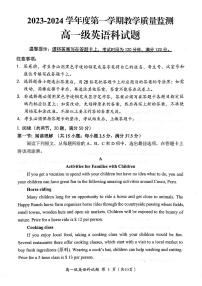 广东省揭阳市揭西县2023-2024学年高一上学期1月期末英语试题