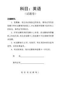 湖南省常德市2023-2024学年高三下学期一模英语试题