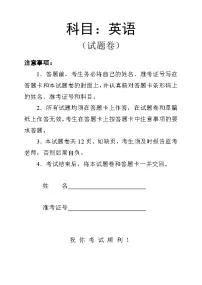 湖南省常德市2023-2024学年高三下学期一模英语试题