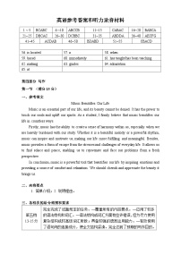 湖南省常德市2023-2024学年高三下学期一模英语试题答案