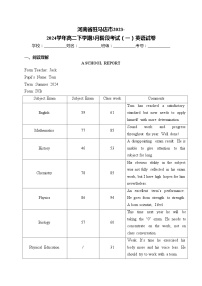 河南省驻马店市2023-2024学年高二下学期3月阶段考试（一）英语试卷(含答案)