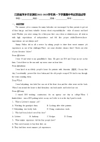 江西省萍乡市安源区2022-2023学年高一下学期期中考试英语试卷(含答案)