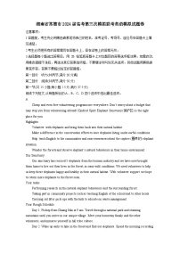 湖南省常德市2024届高考第三次模拟联考英语模拟试卷（附答案）