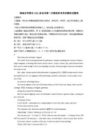 湖南省常德市2024届高考第一次模拟联考英语模拟试卷（附答案）