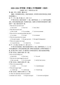 2024镇江六校联考高二下学期3月月考试题英语含答案（含听力）