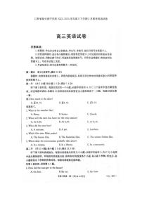 江西省金太阳381C联考2023-2024学年高三下学期3月联考英语试题及答案