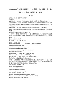 河南省商丘市青桐鸣大联考2023-2024学年高一下学期3月月考英语试题（Word版附答案）