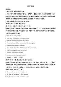 安徽省滁州市定远县安徽省定远县第三中学2023-2024学年高二下学期4月月考英语试题（原卷版+解析版）