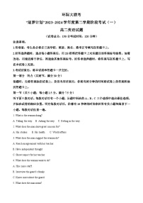 河南省驻马店2023-2024学年高二下学期3月月考英语试题（原卷版+解析版）