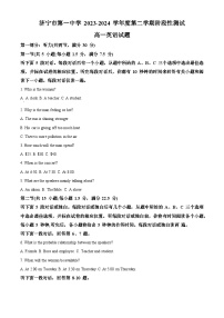 山东省济宁市任城区济宁市第一中学2023-2024学年高一下学期4月月考英语试题（原卷版+解析版）