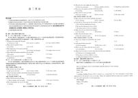 九师联盟2024年高三下学期3月英语试题及答案