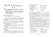 2024届云南省昆明市高三下学期3月“三诊一模”教学质量检测（二模）英语试题及答案