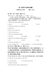 湖南省娄底市涟源市部分学校2023-2024学年高二下学期3月月考英语试题（Word版附答案）