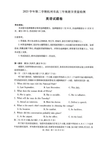 2023 学年第二学期杭州市高三年级教学质量检测英语试题卷（附听力与参考答案）