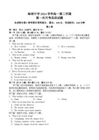 海南省海口市琼山区海南中学2023-2024学年高一下学期3月月考英语试题
