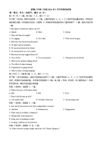 湖北省武汉市武钢三中2023-2024学年高二下学期3月月考英语试卷