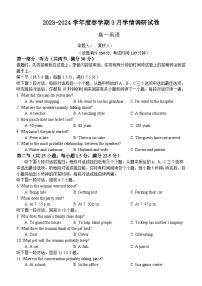 江苏省江阴市某校2023-2024学年高一下学期3月学情调研英语试题