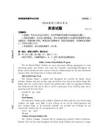 2024枣庄高三下学期3月一模试题英语含答案