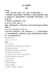 贵州省遵义市四城区联考2023-2024学年高二下学期4月月考英语试题（原卷版+解析版）