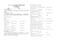 江西省部分学校2023-2024学年高二下学期3月月考英语试卷（Word版附解析）