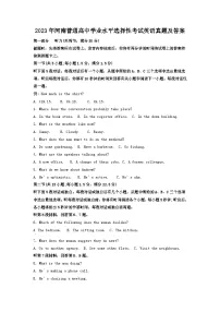 2023年河南普通高中学业水平选择性考试英语真题及答案（含听力原文，无听力音频）