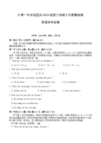 四川省仁寿县第一中学北校区2023-2024学年高一下学期3月月考英语试卷（Word版附解析）