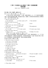 2024仁寿县一中北校区高二下学期3月月考试题英语含答案