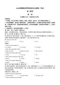 2024河南省青桐鸣联考高二下学期3月月考试题英语含解析