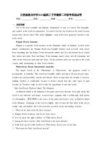 江西省重点中学2023届高三下学期第二次联考英语试卷(含答案)